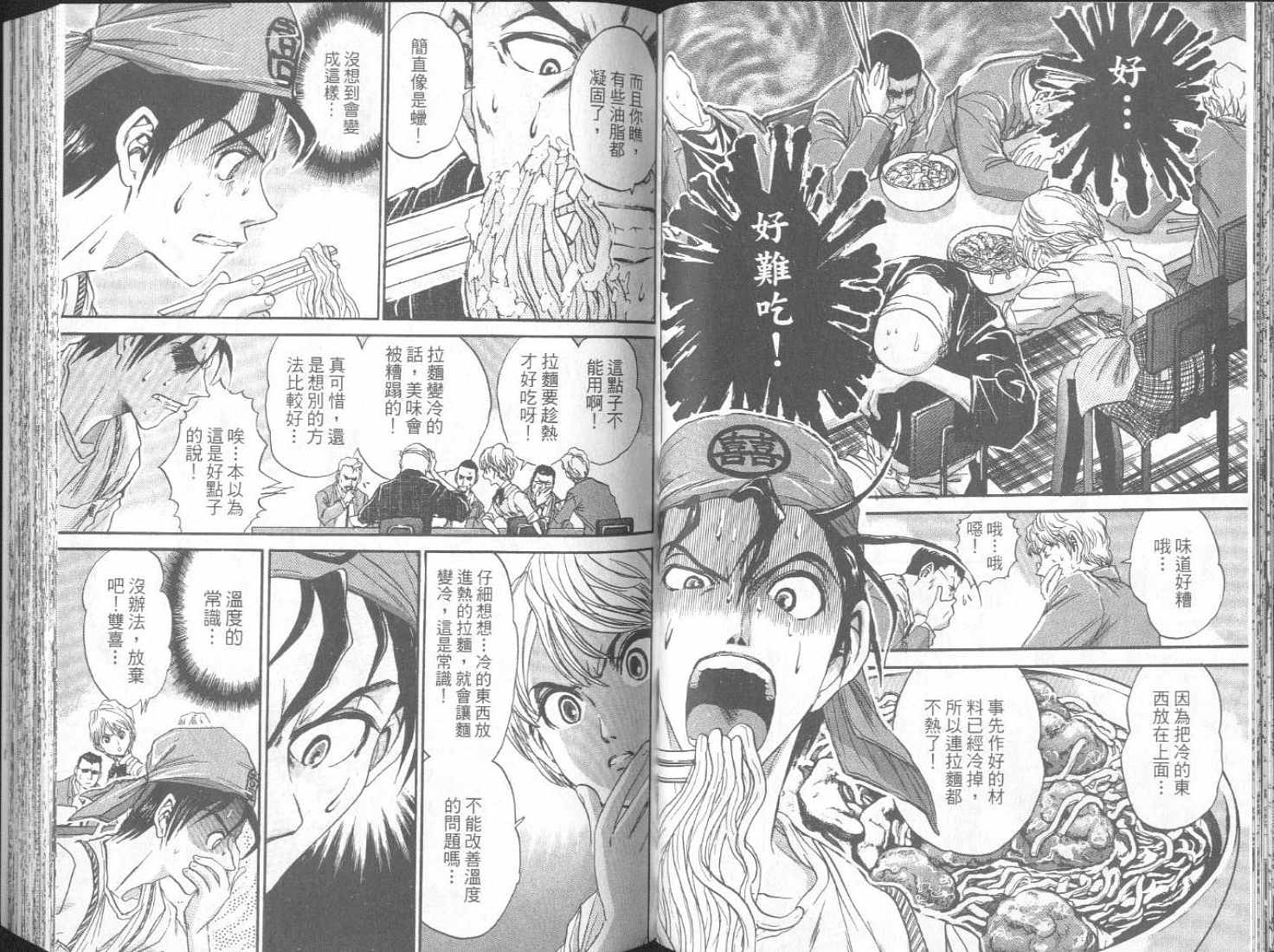 面王 第1卷 第51页