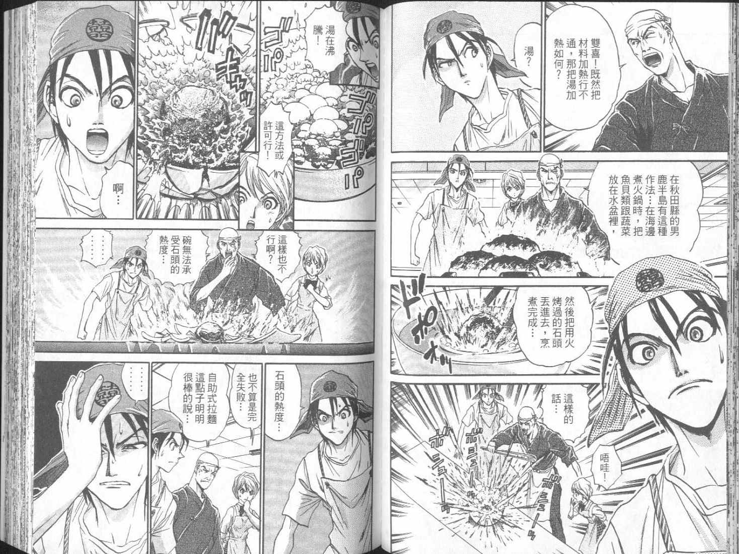 面王 第1卷 第55页