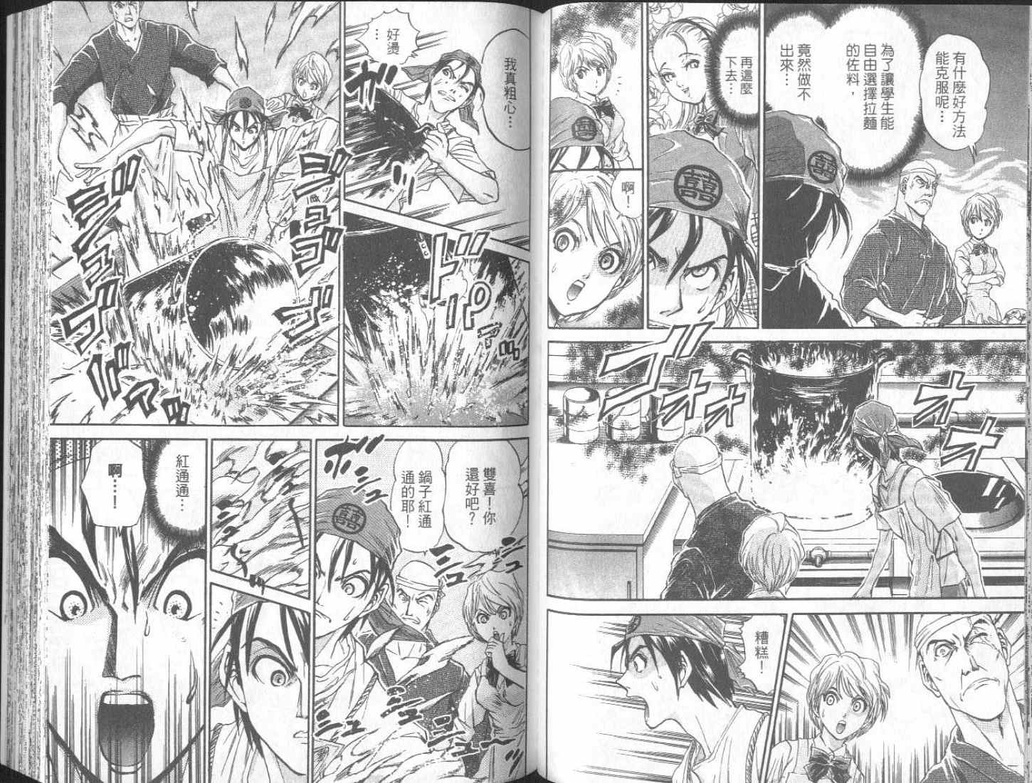 面王 第1卷 第56页