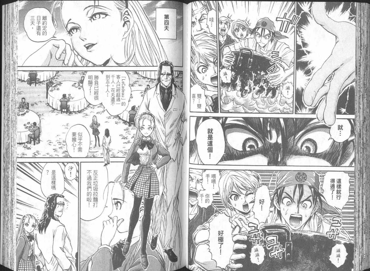 面王 第1卷 第57页