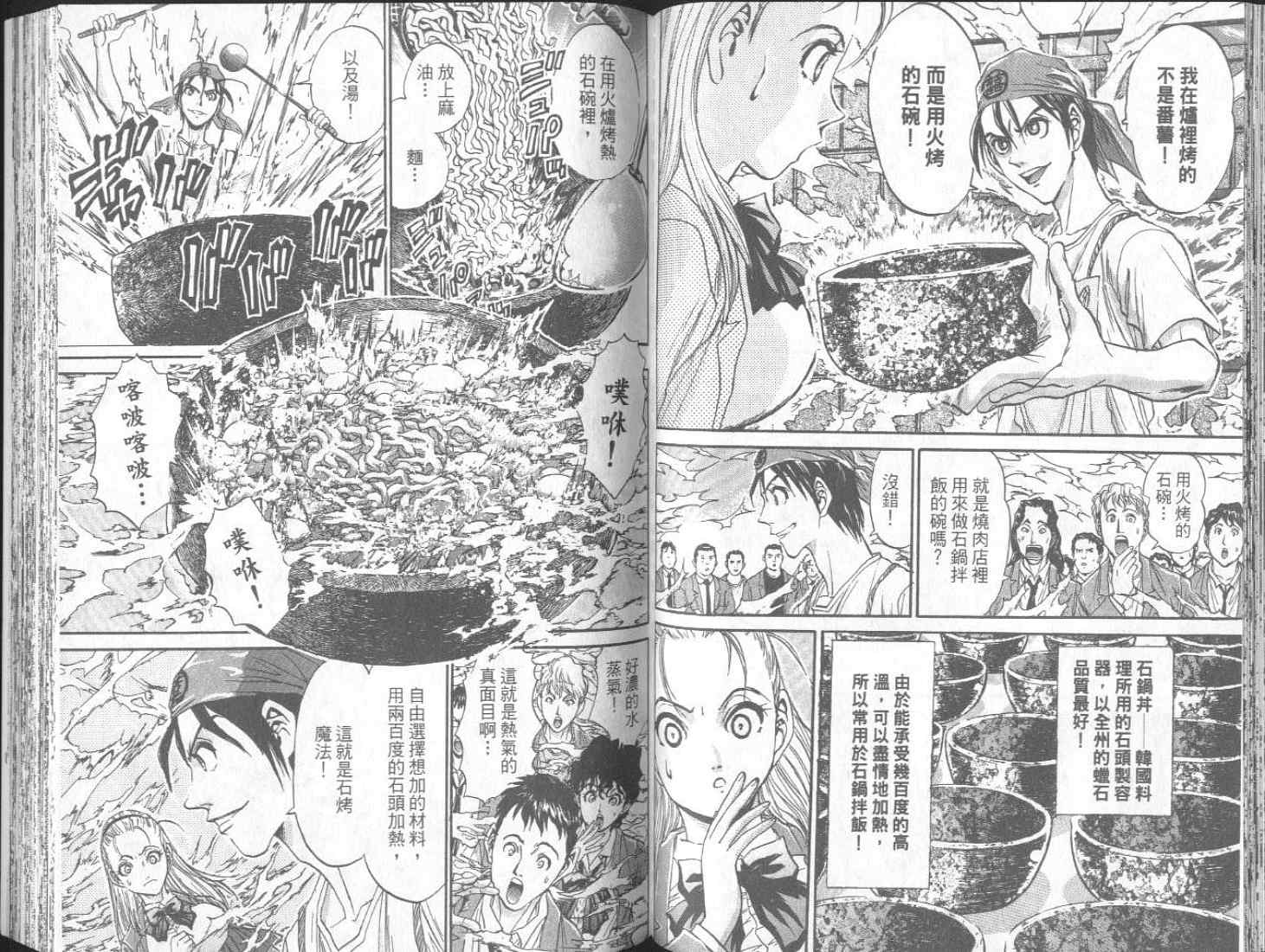 面王 第1卷 第62页