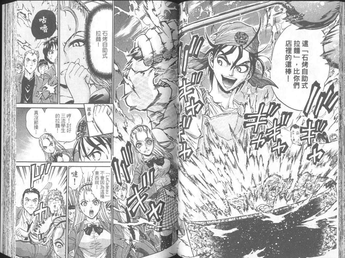 面王 第1卷 第63页