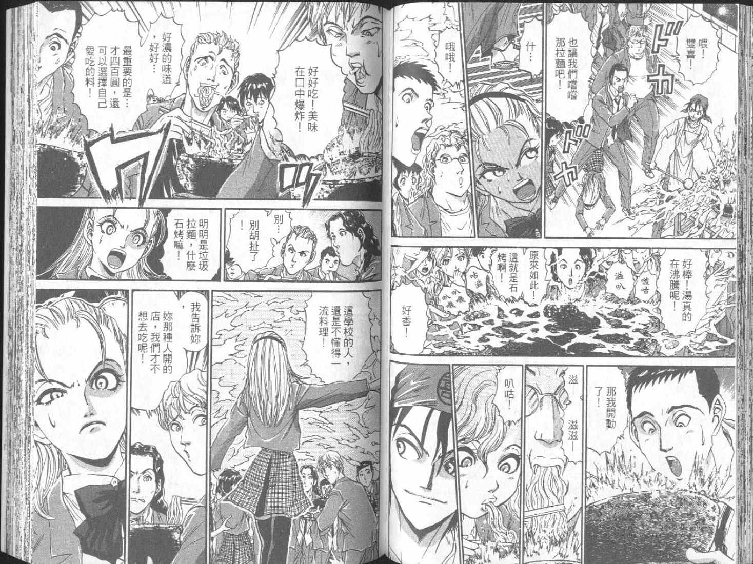 面王 第1卷 第64页