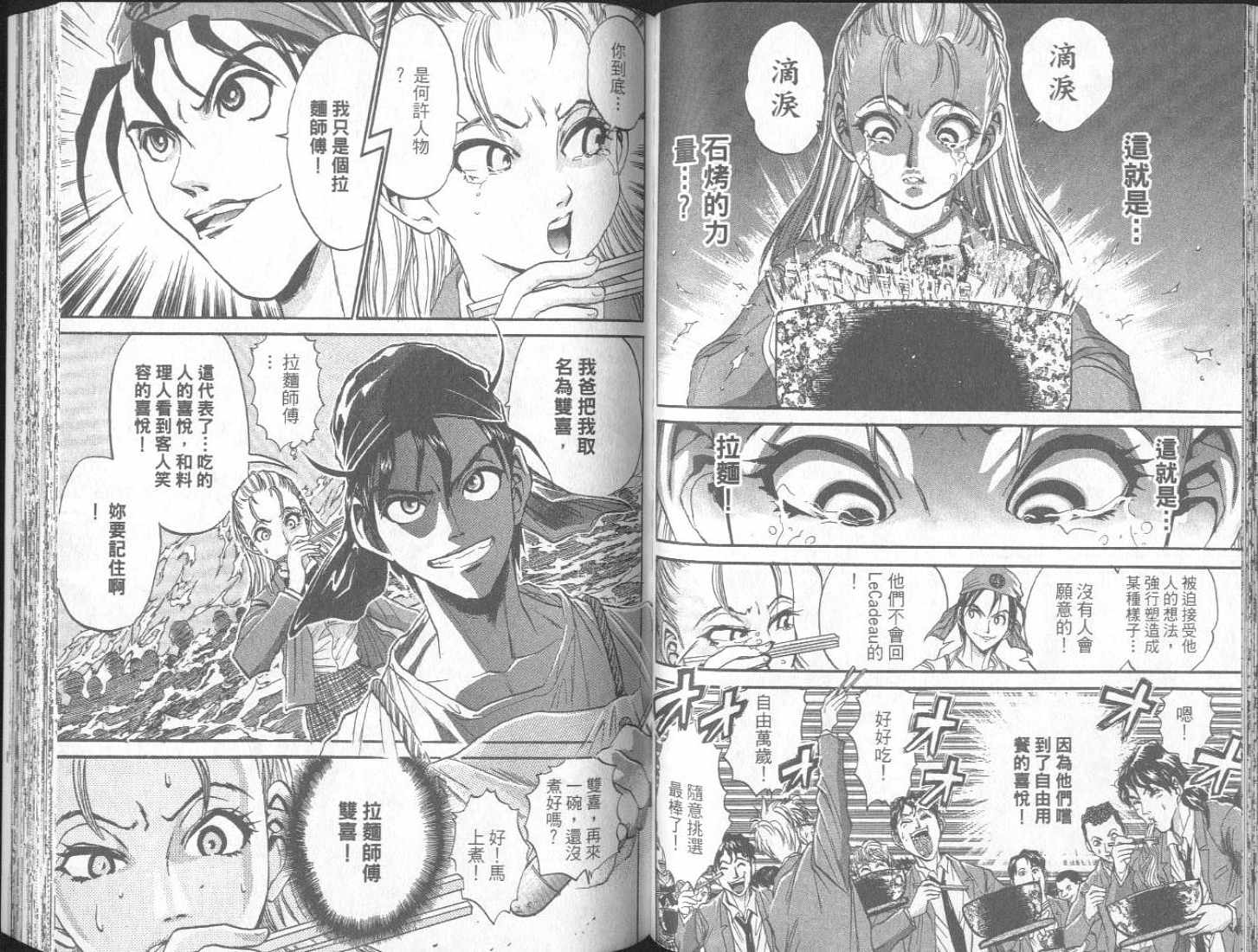 面王 第1卷 第66页