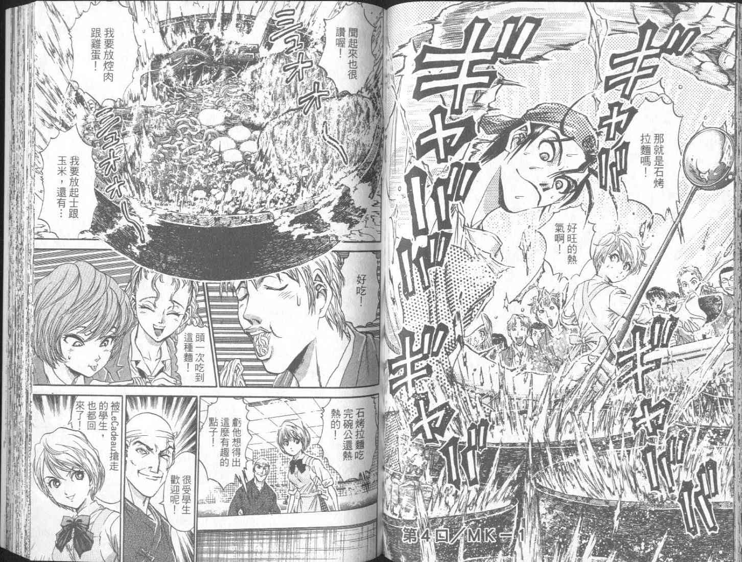 面王 第1卷 第68页