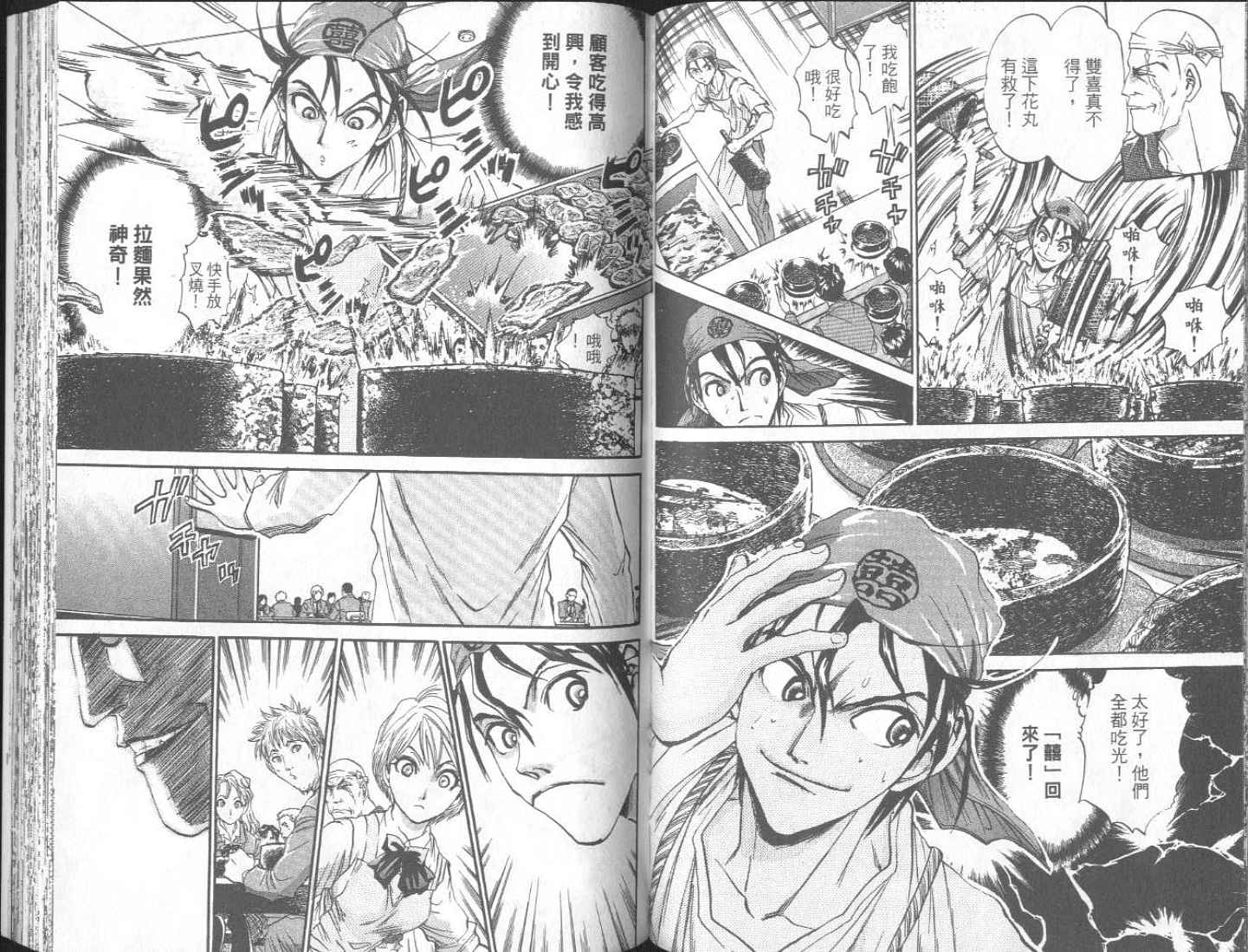 面王 第1卷 第69页