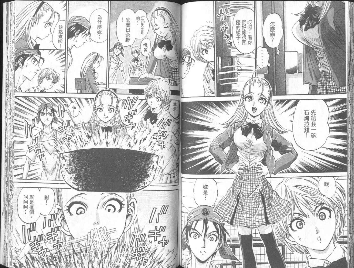 面王 第1卷 第84页