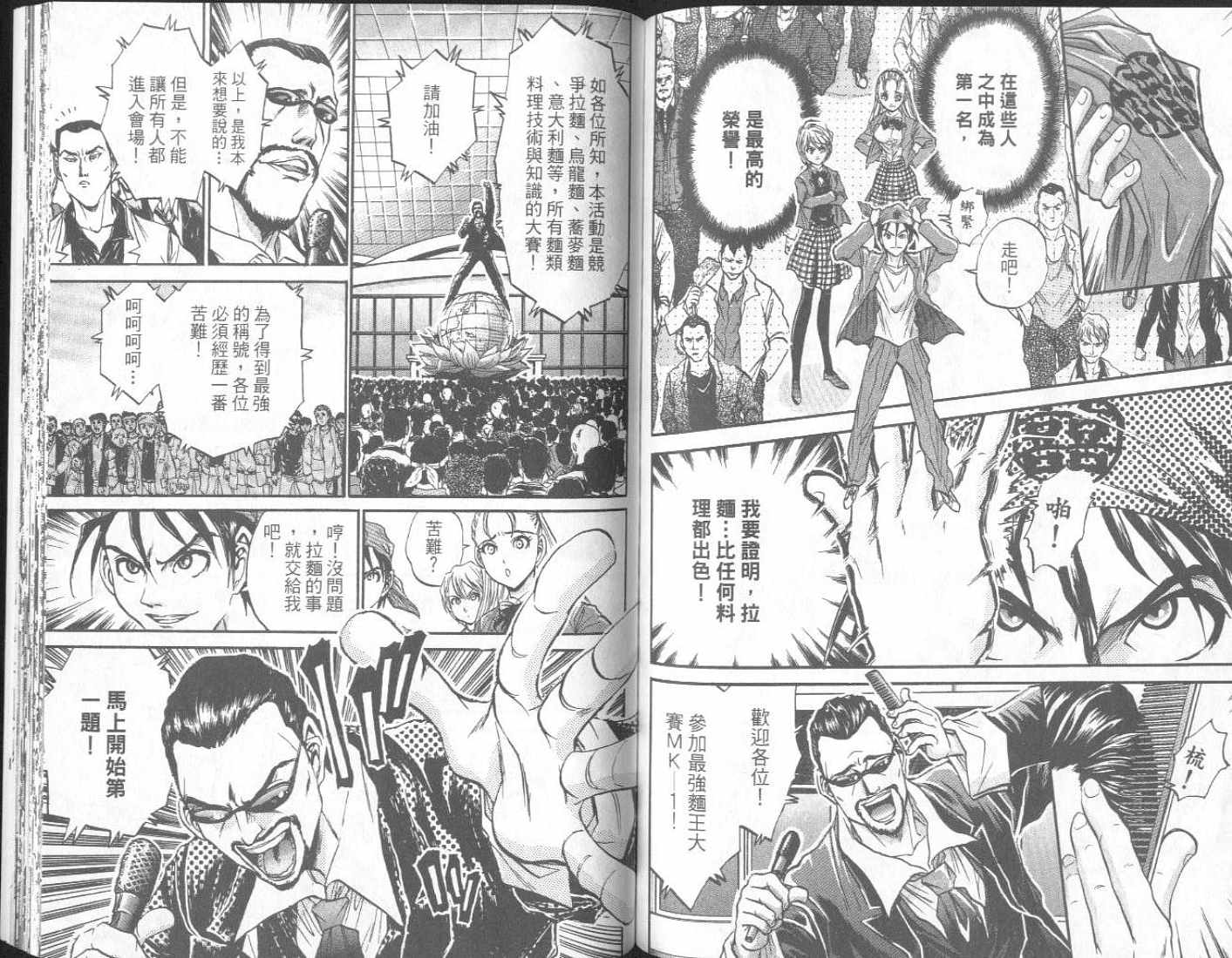 面王 第1卷 第89页