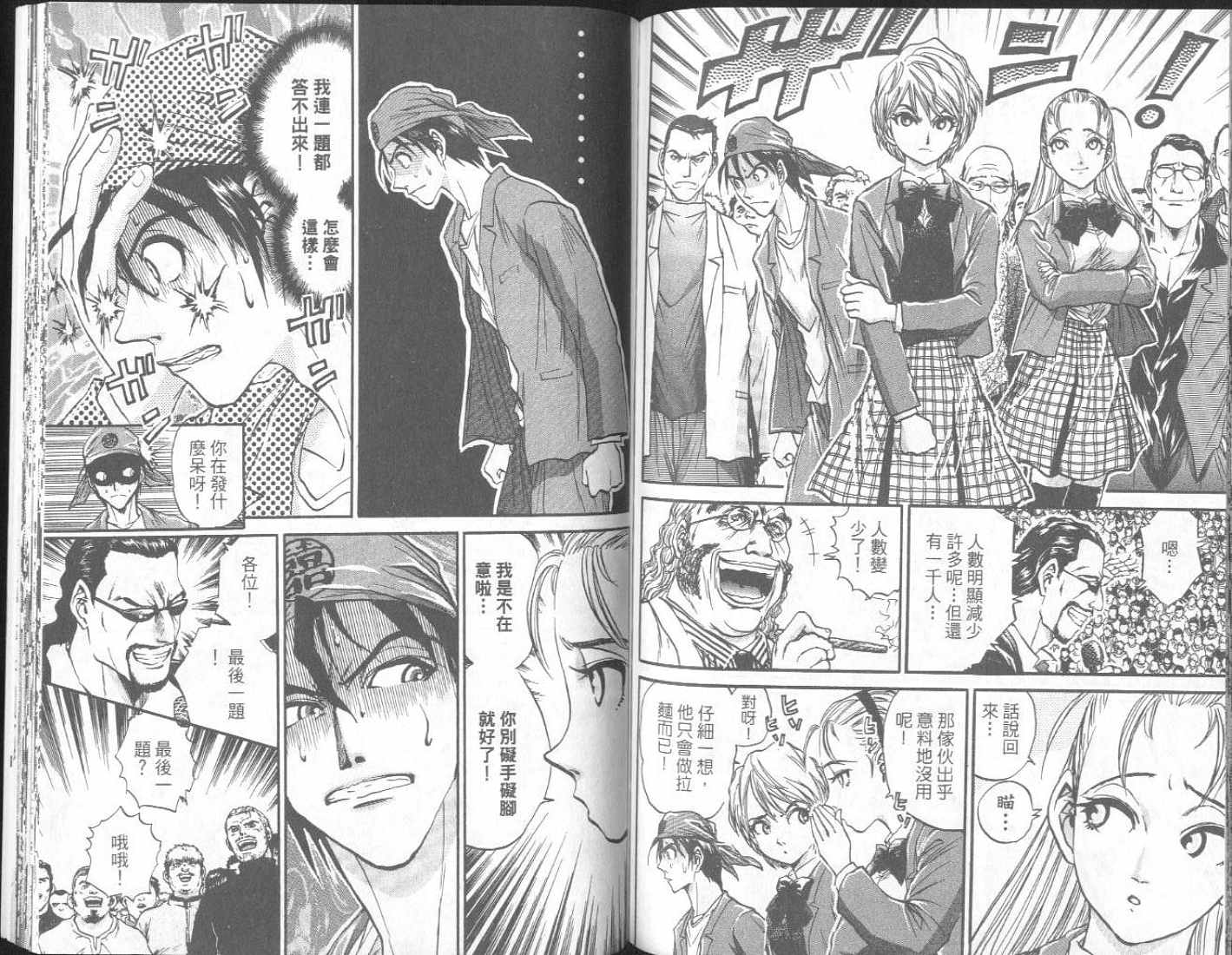 面王 第1卷 第93页