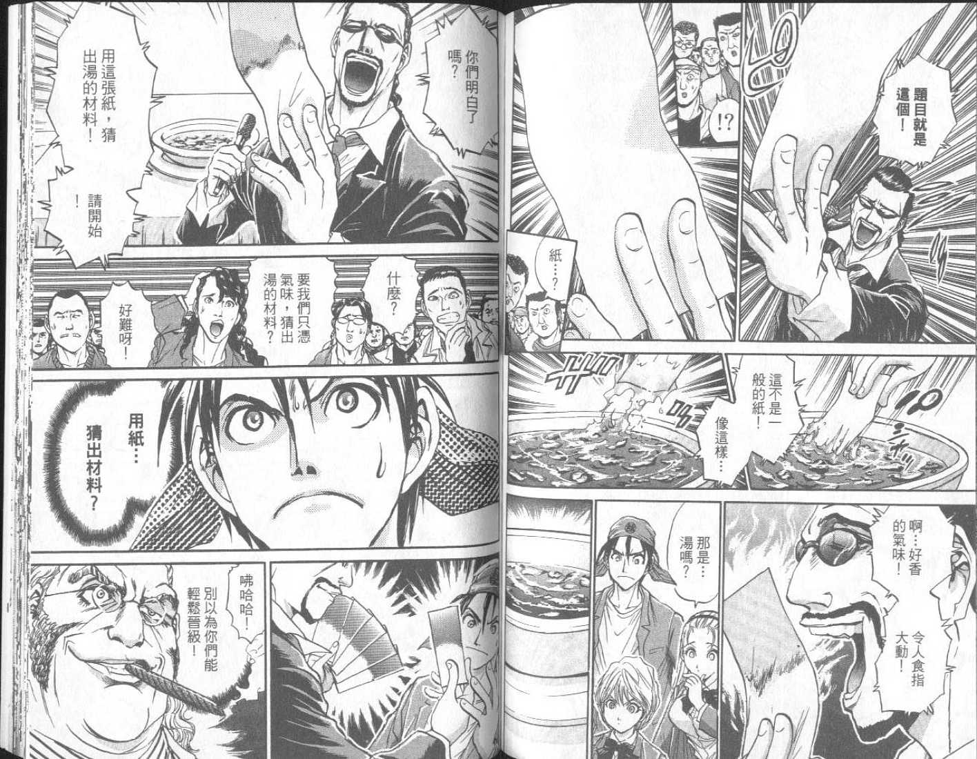 面王 第1卷 第94页