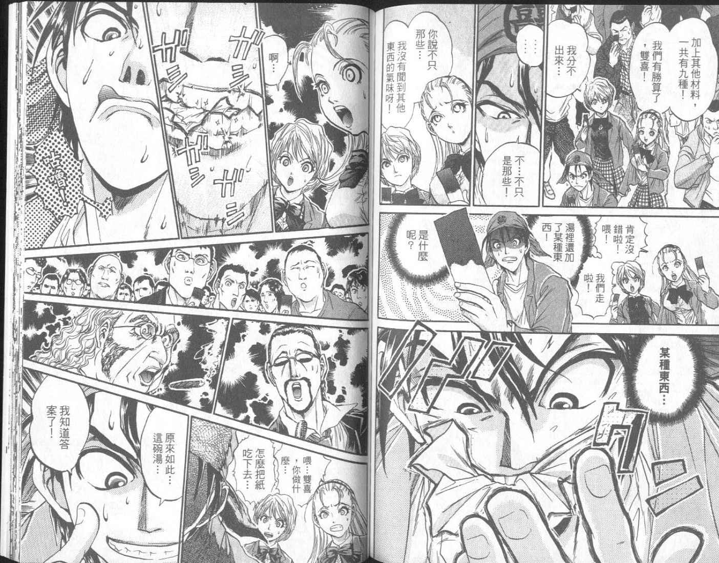 面王 第1卷 第96页