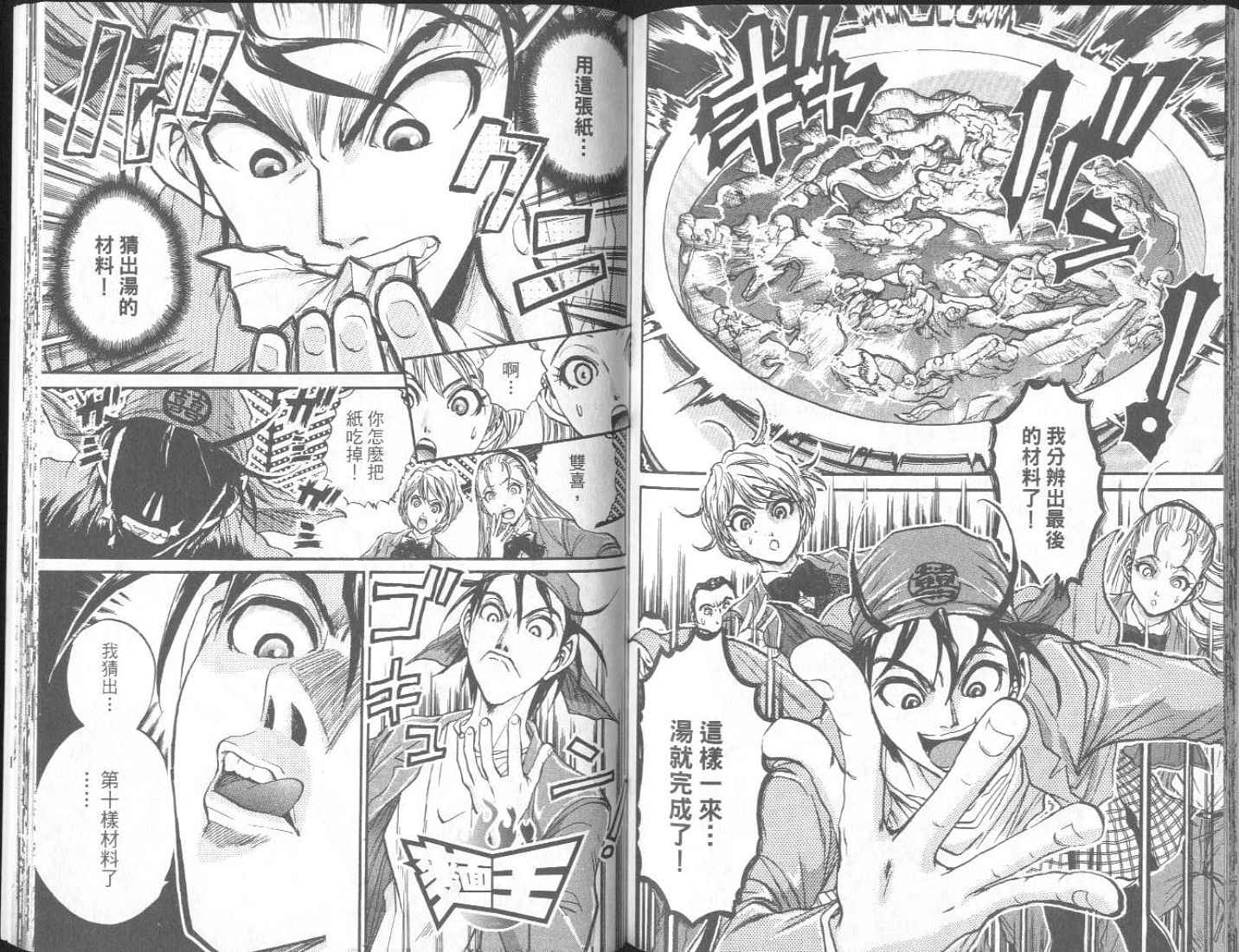 面王 第1卷 第97页