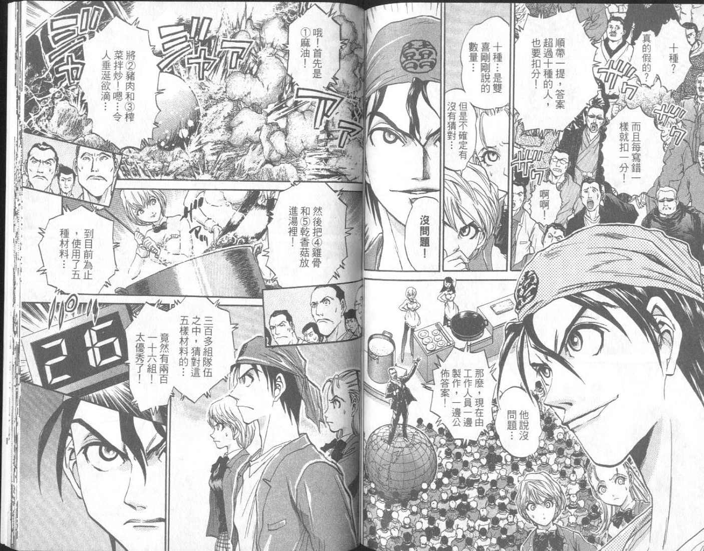 面王 第1卷 第99页