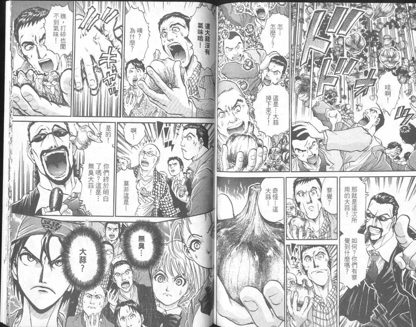 面王 第1卷 第102页