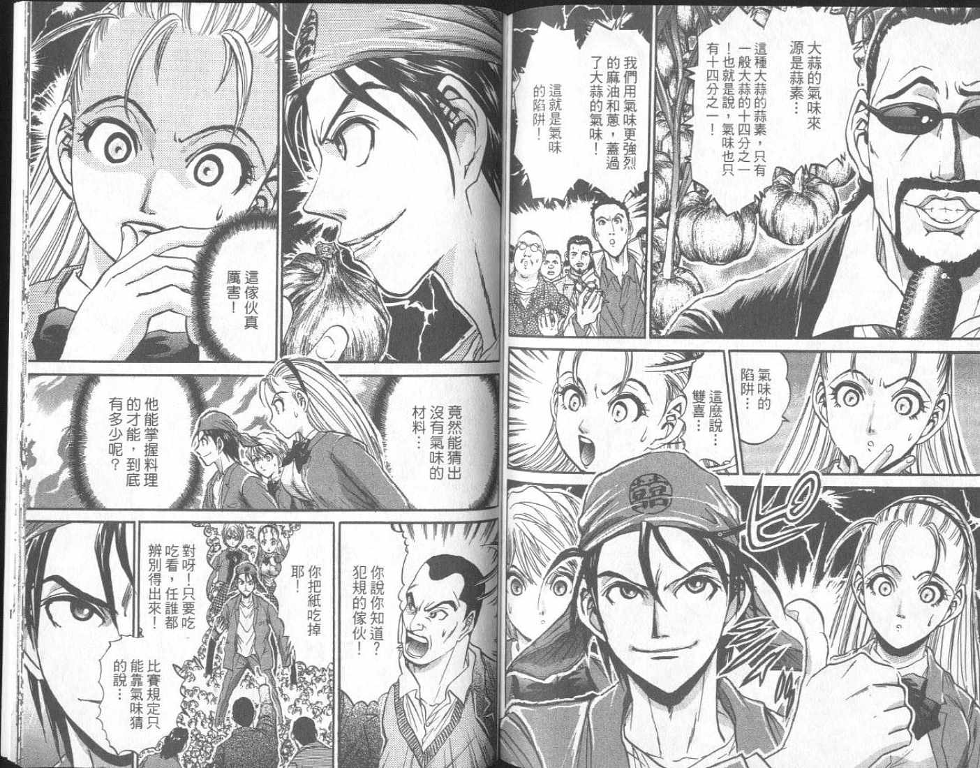 面王 第1卷 第103页