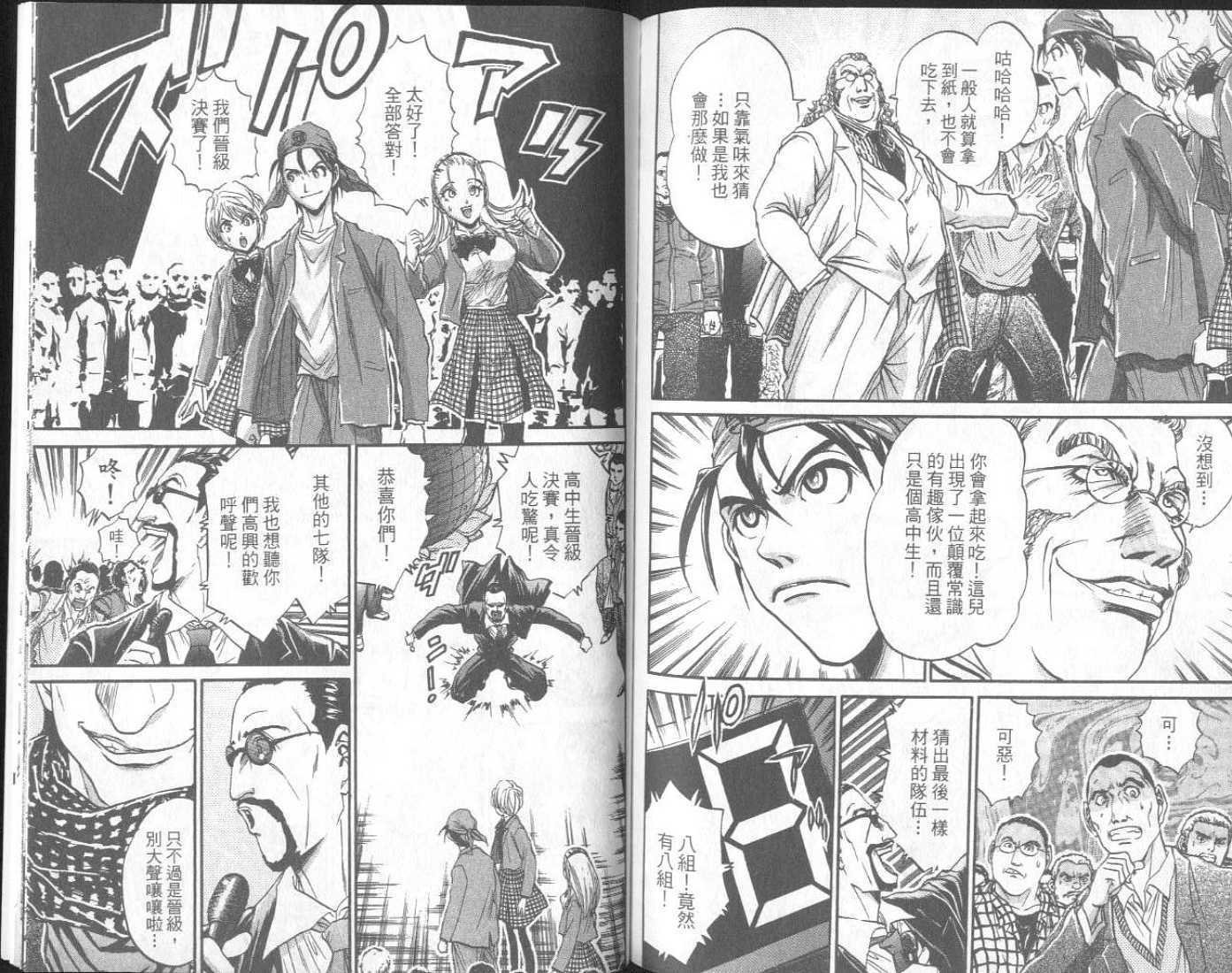 面王 第1卷 第105页