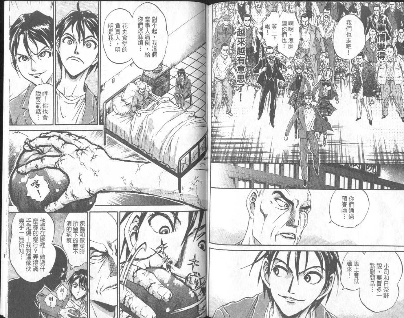 面王 第1卷 第107页