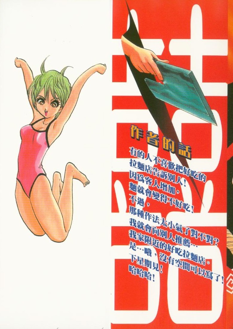 面王 第2卷 第1页