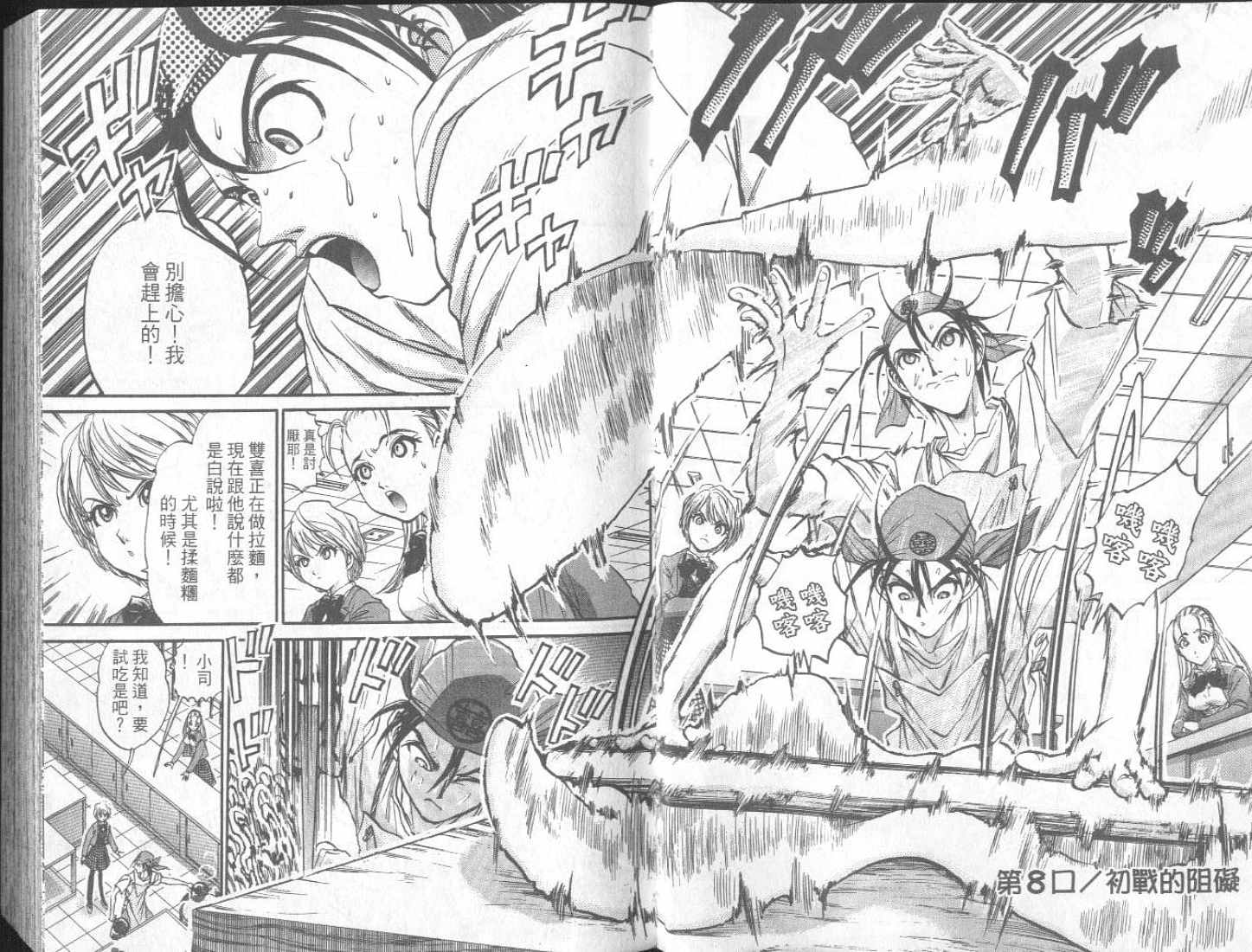 面王 第2卷 第4页