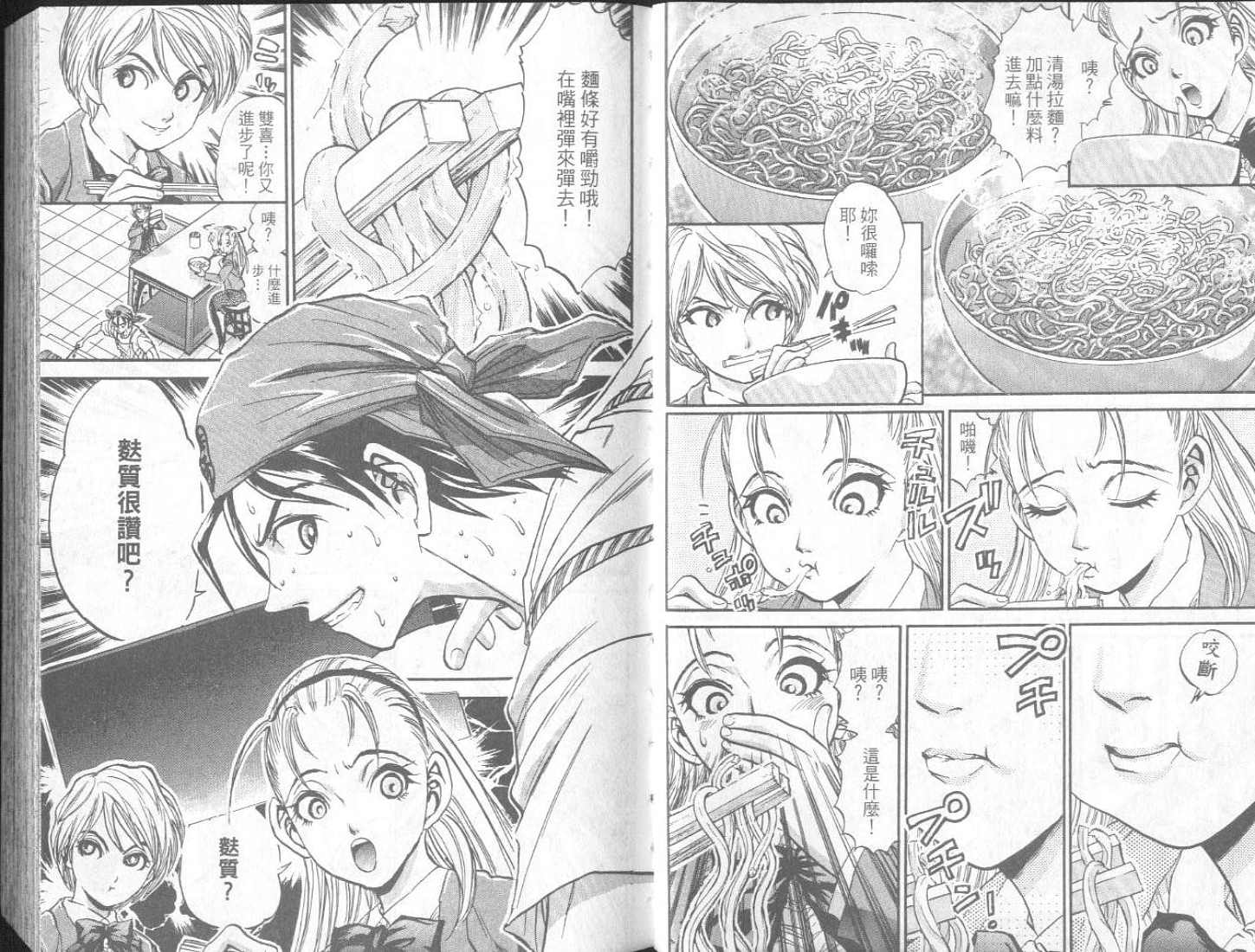 面王 第2卷 第5页