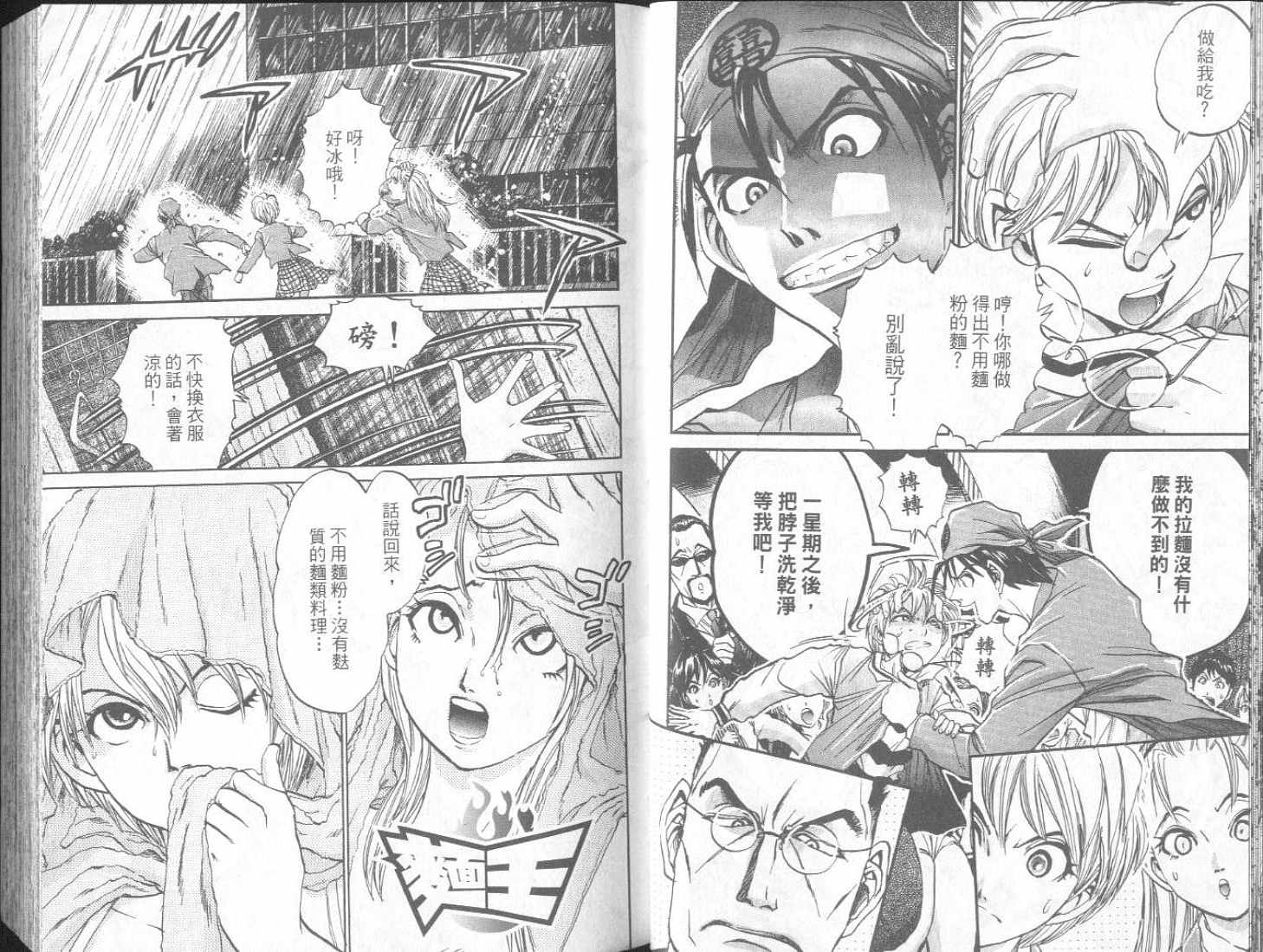 面王 第2卷 第13页