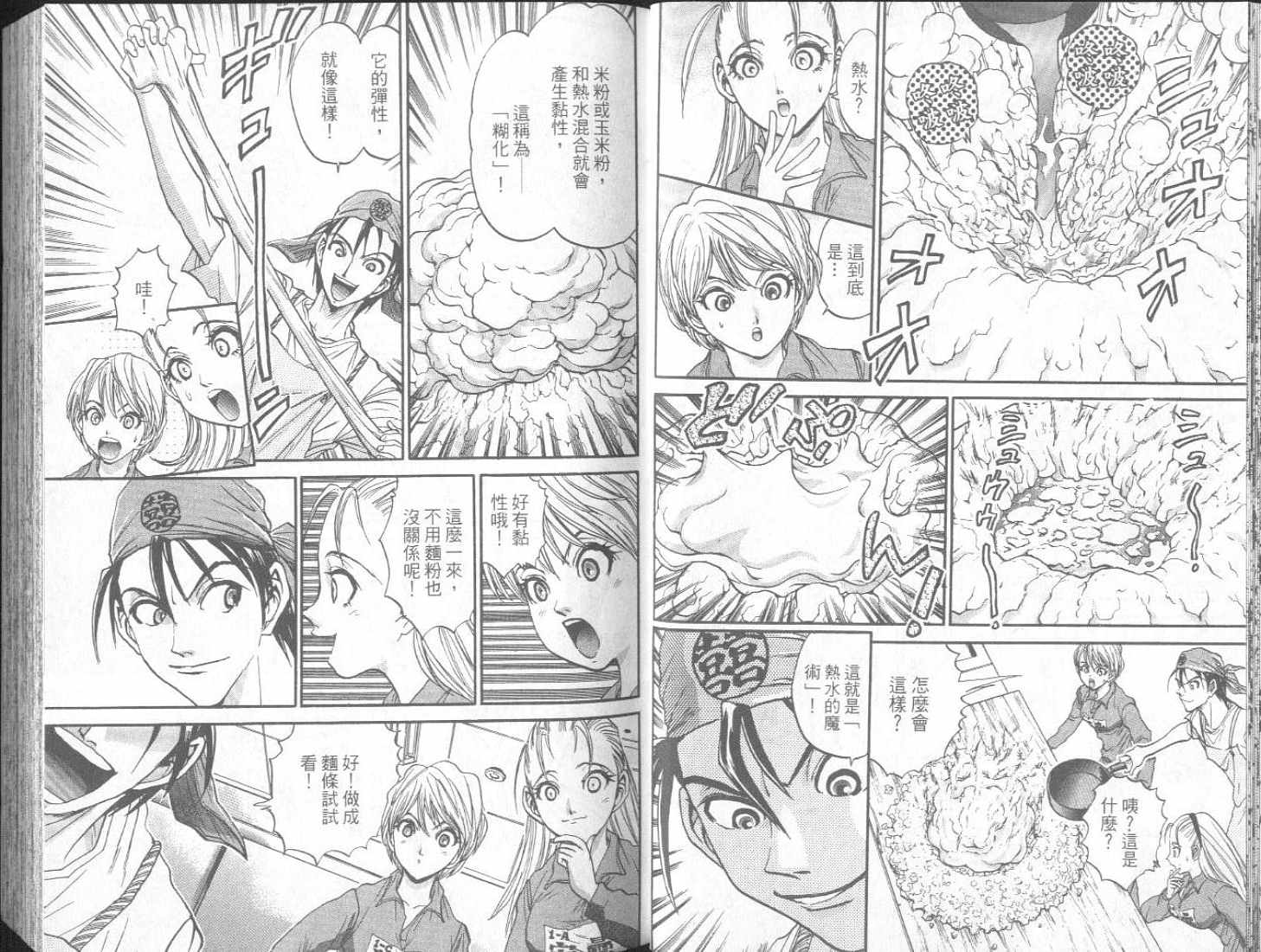 面王 第2卷 第15页