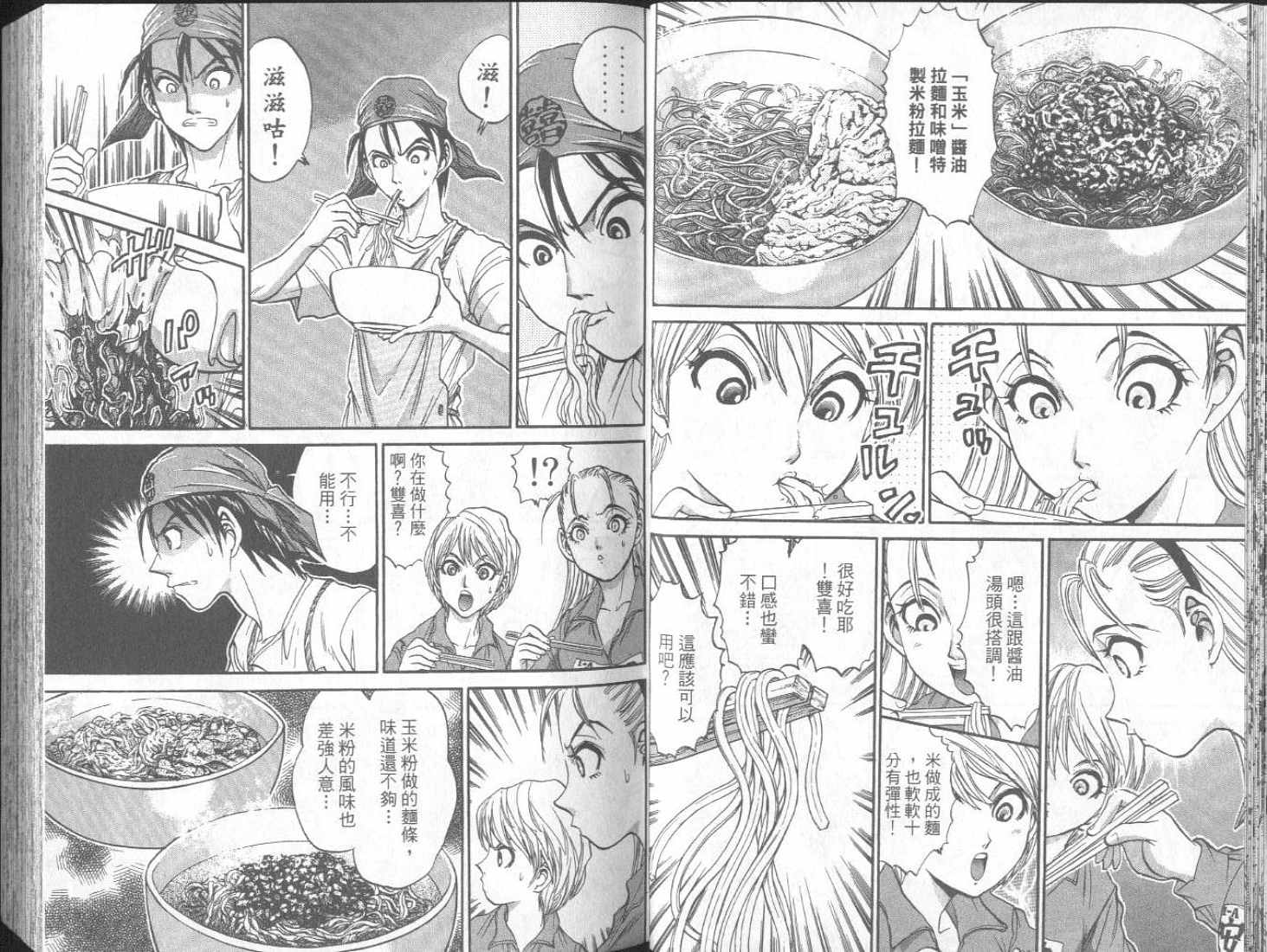 面王 第2卷 第16页