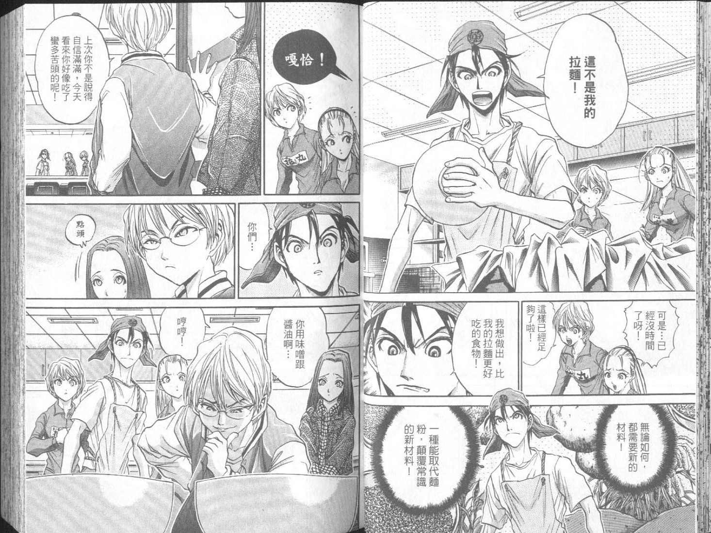 面王 第2卷 第17页