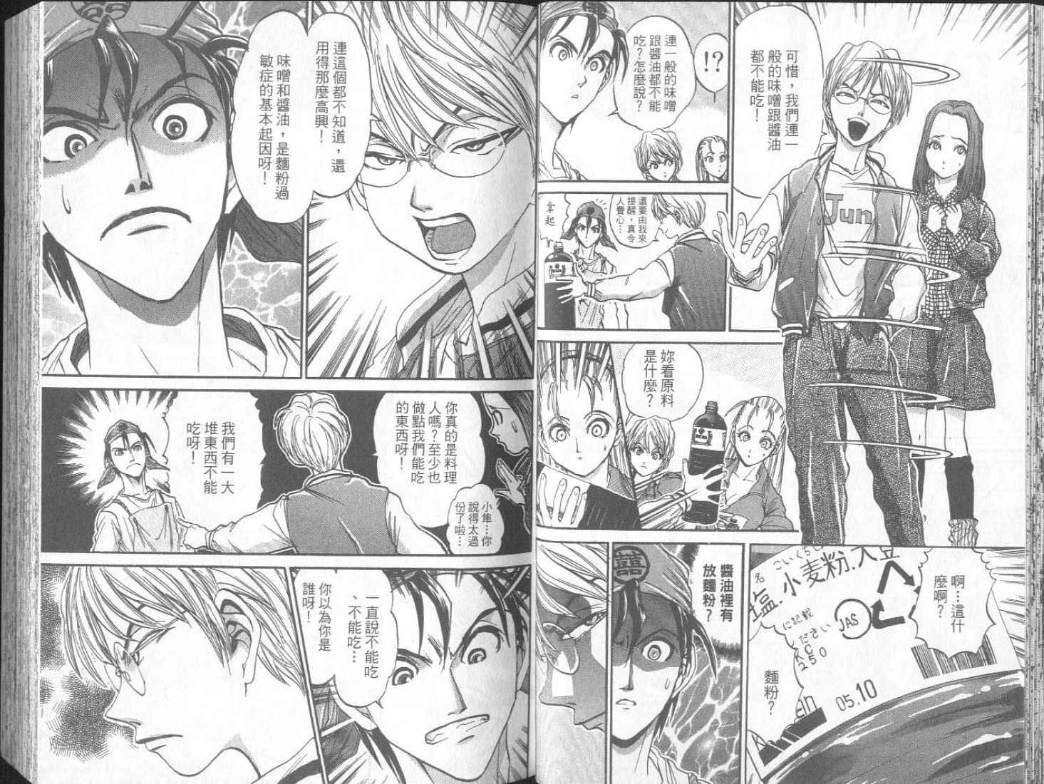 面王 第2卷 第18页