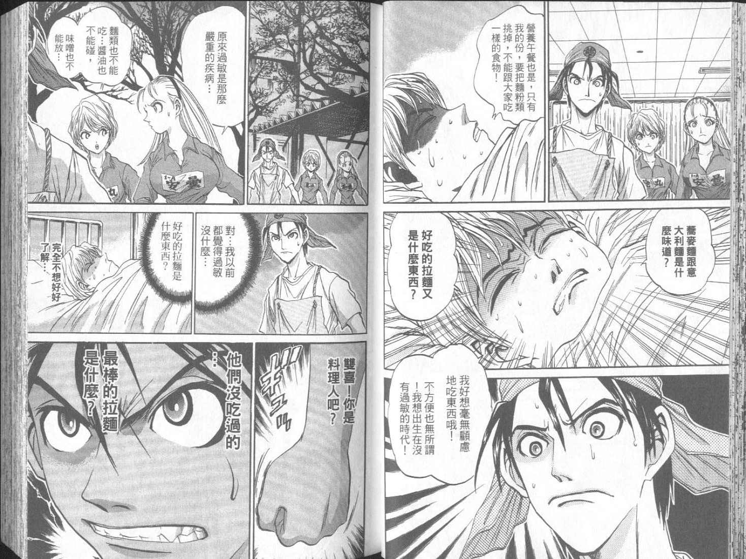 面王 第2卷 第20页