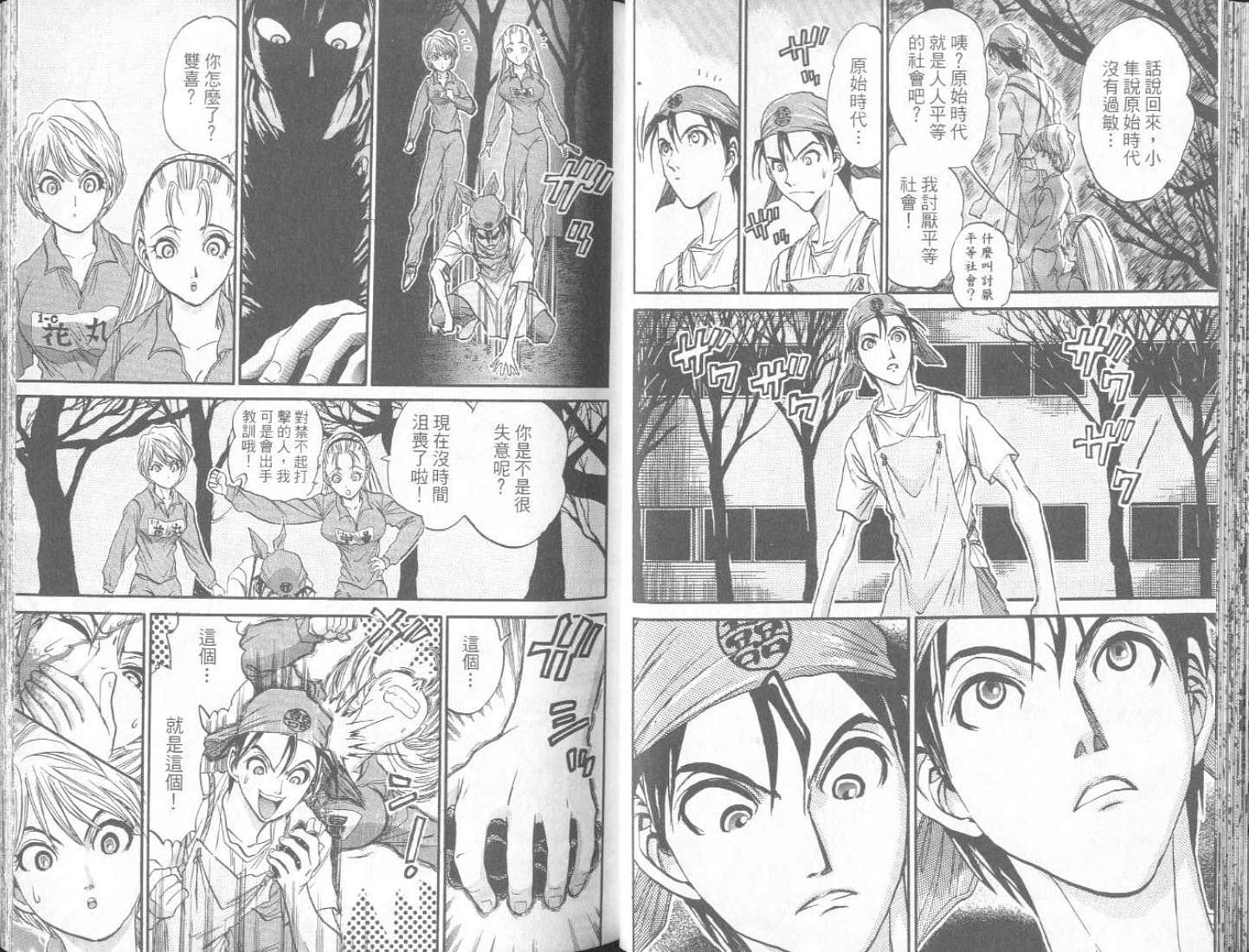 面王 第2卷 第21页