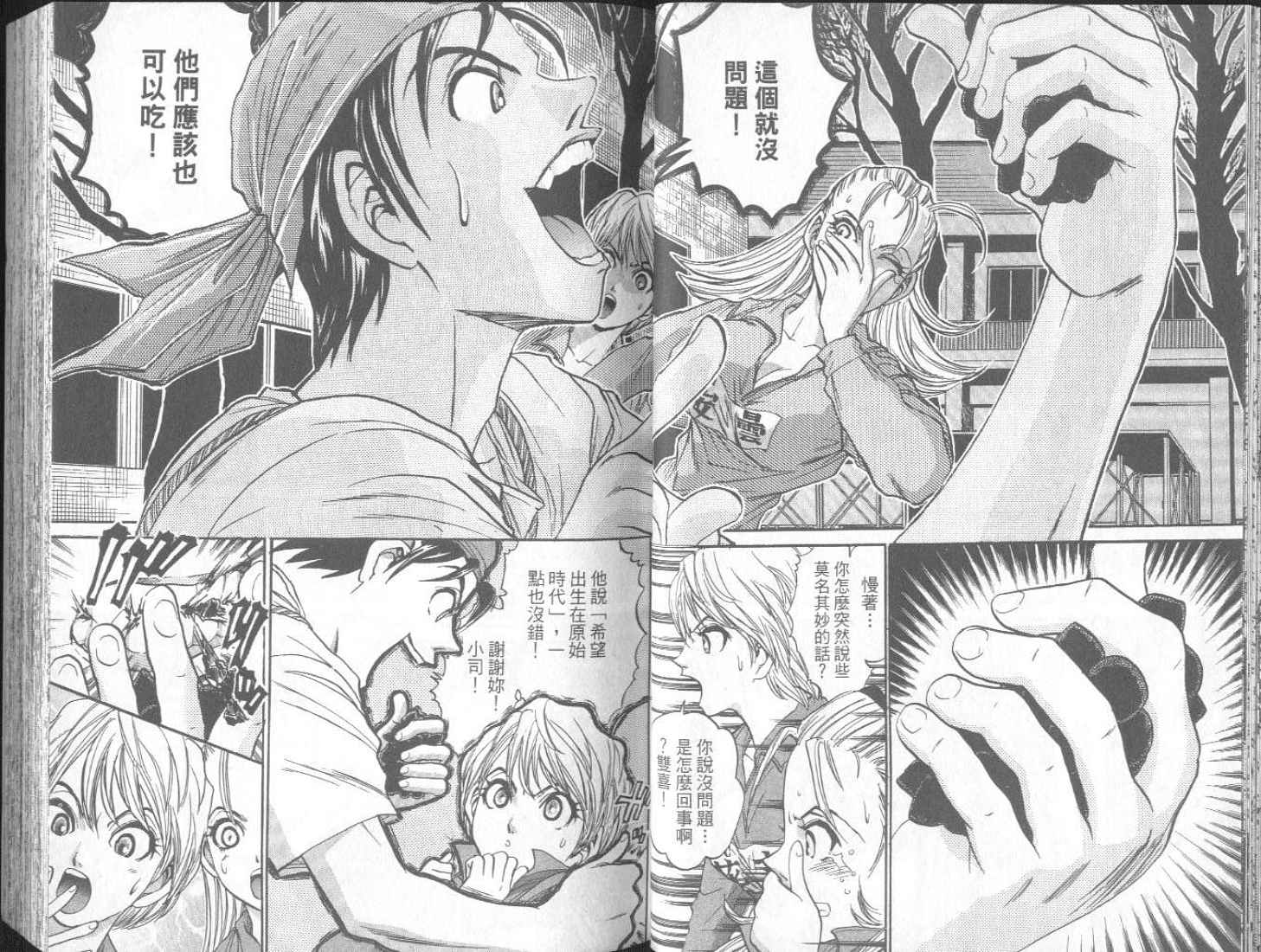 面王 第2卷 第22页