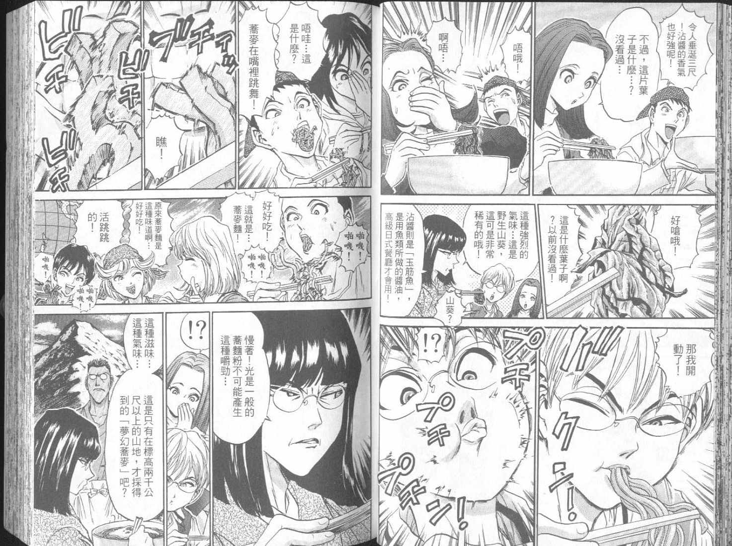 面王 第2卷 第29页