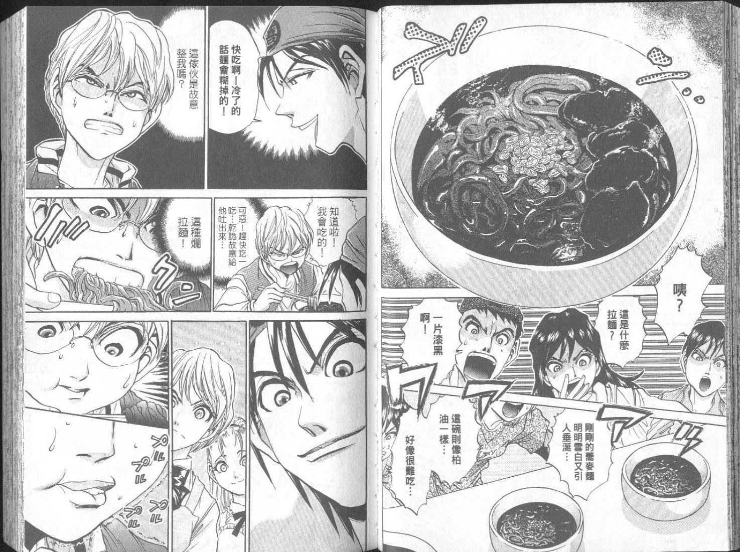 面王 第2卷 第32页