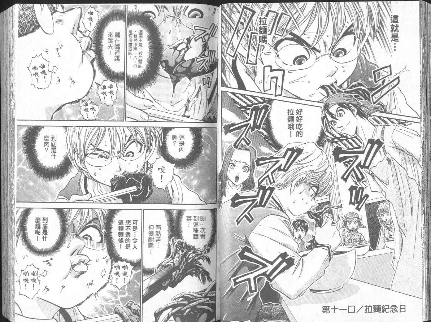 面王 第2卷 第34页