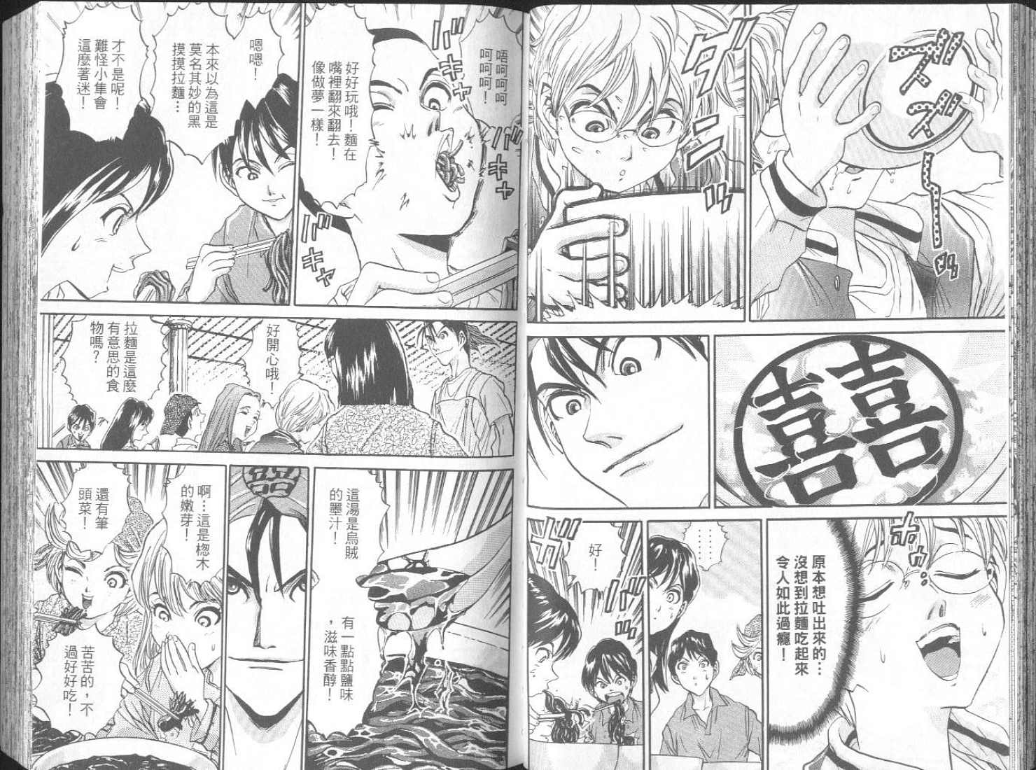 面王 第2卷 第35页