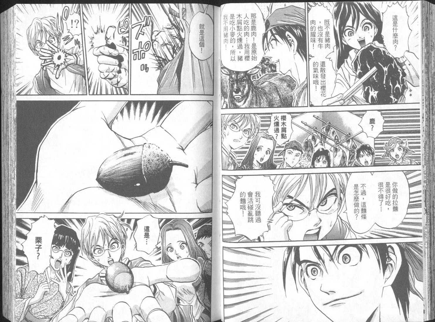 面王 第2卷 第36页