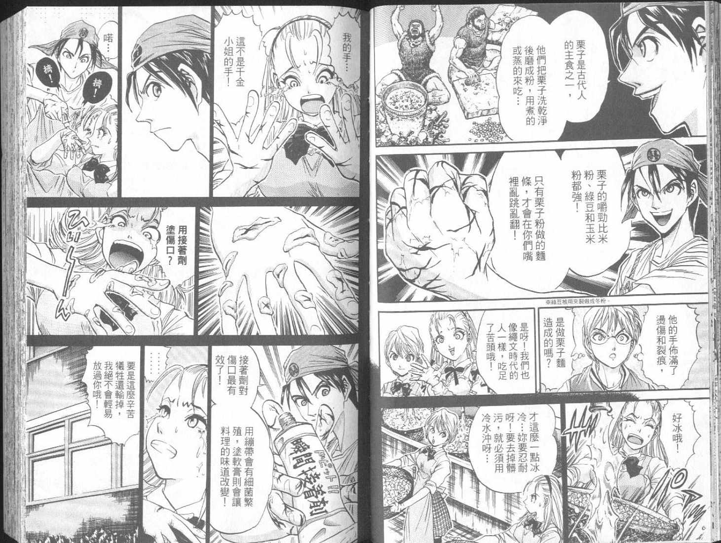 面王 第2卷 第37页