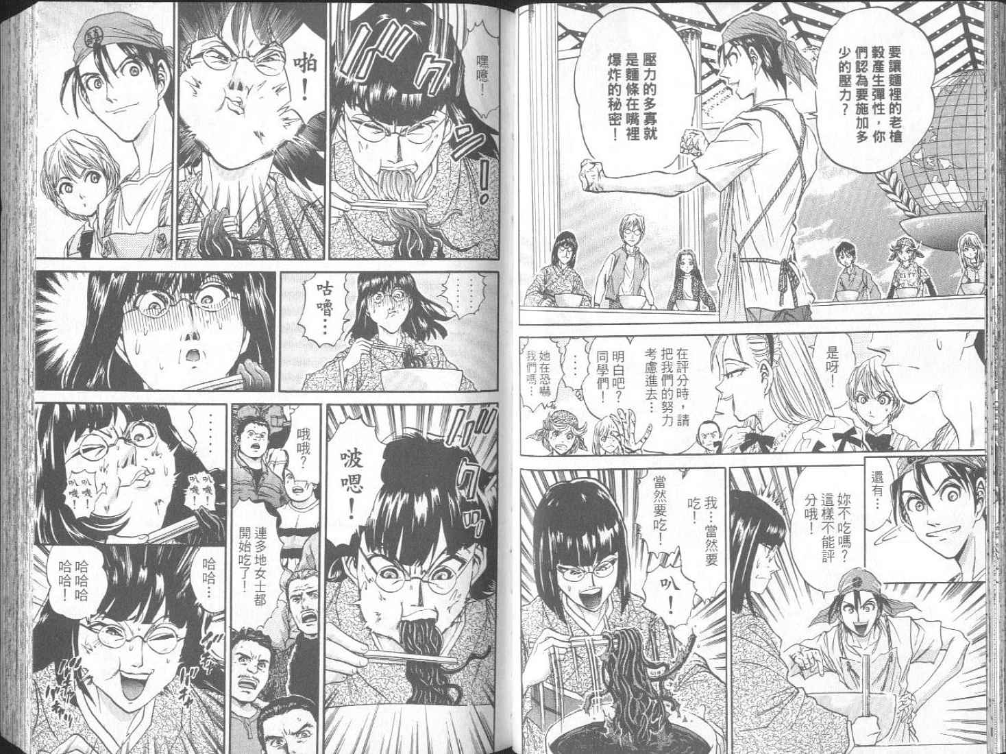 面王 第2卷 第39页