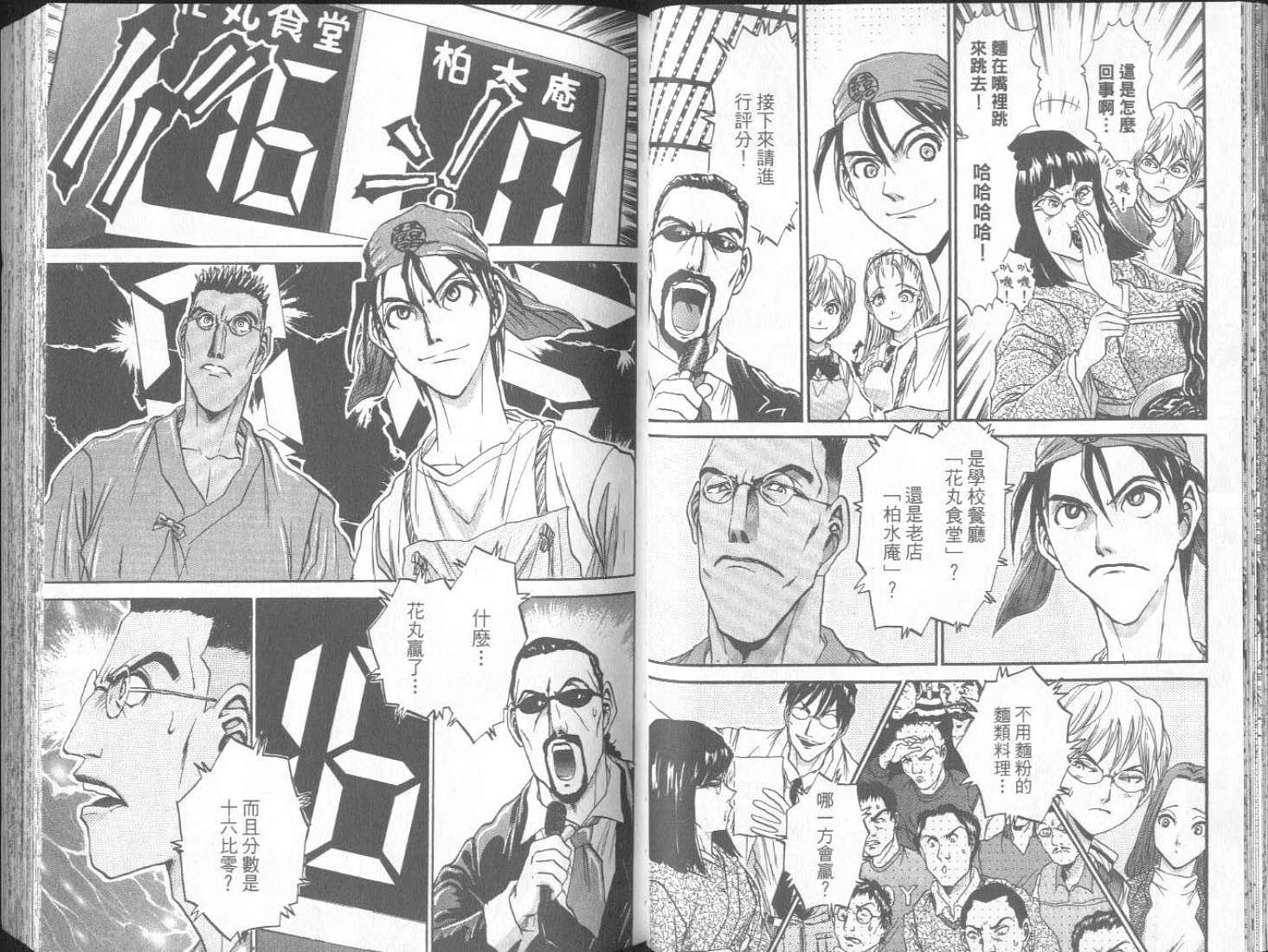 面王 第2卷 第40页