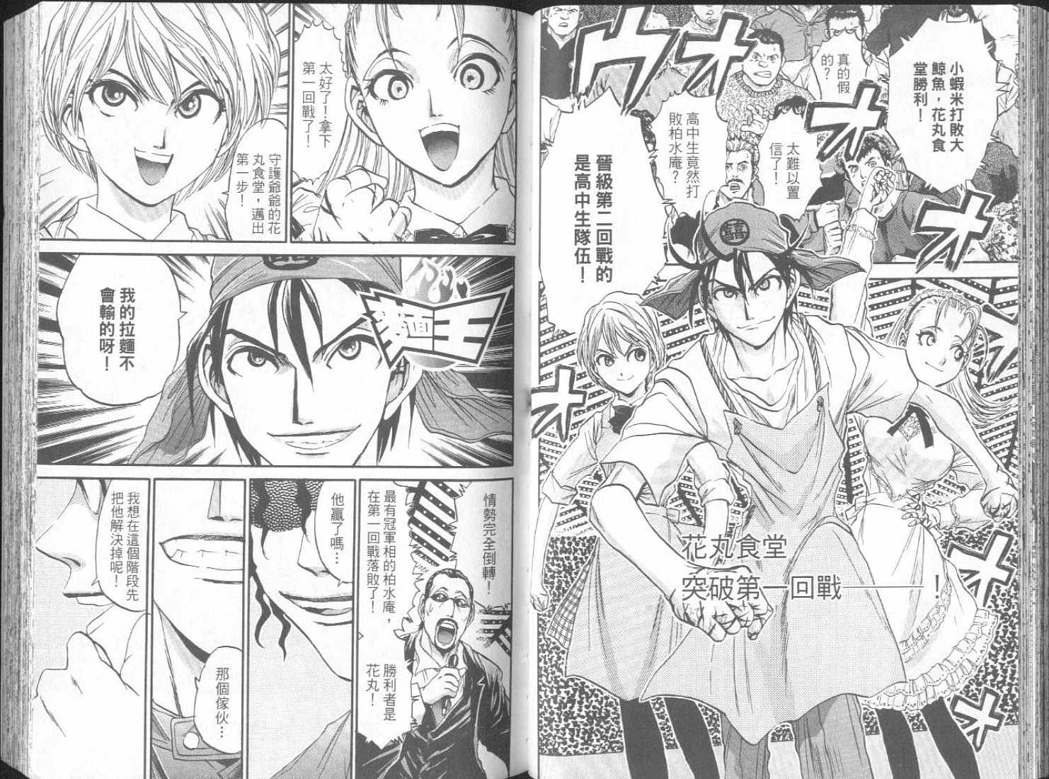 面王 第2卷 第43页