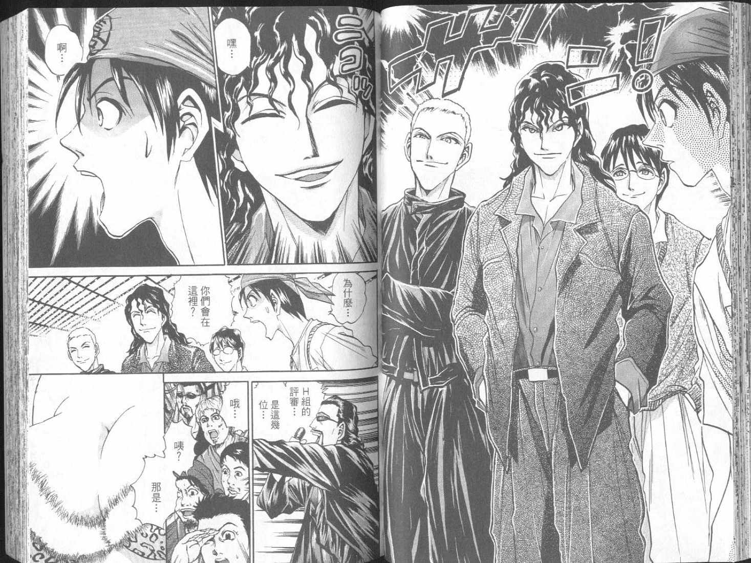 面王 第2卷 第47页