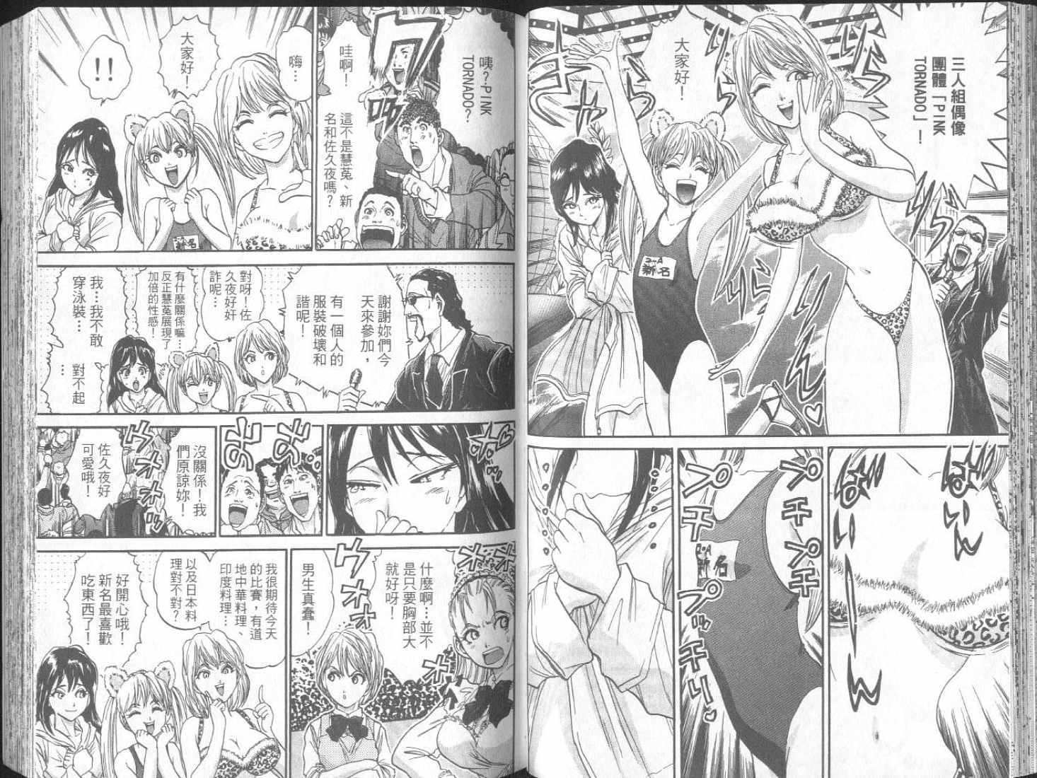 面王 第2卷 第48页