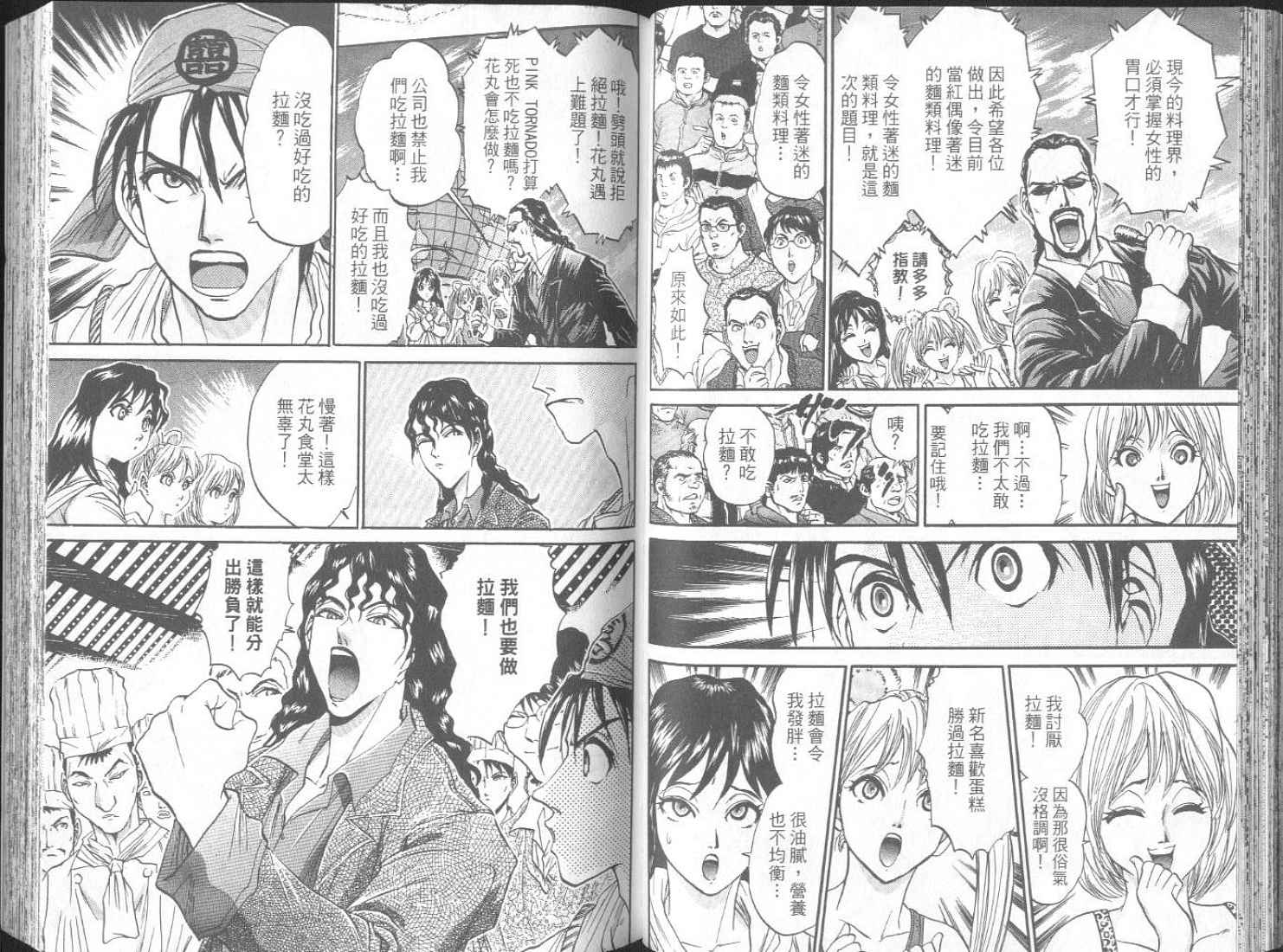 面王 第2卷 第49页