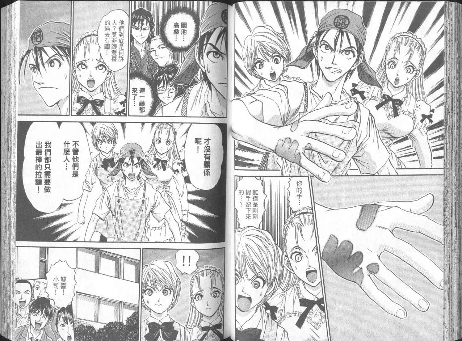 面王 第2卷 第52页