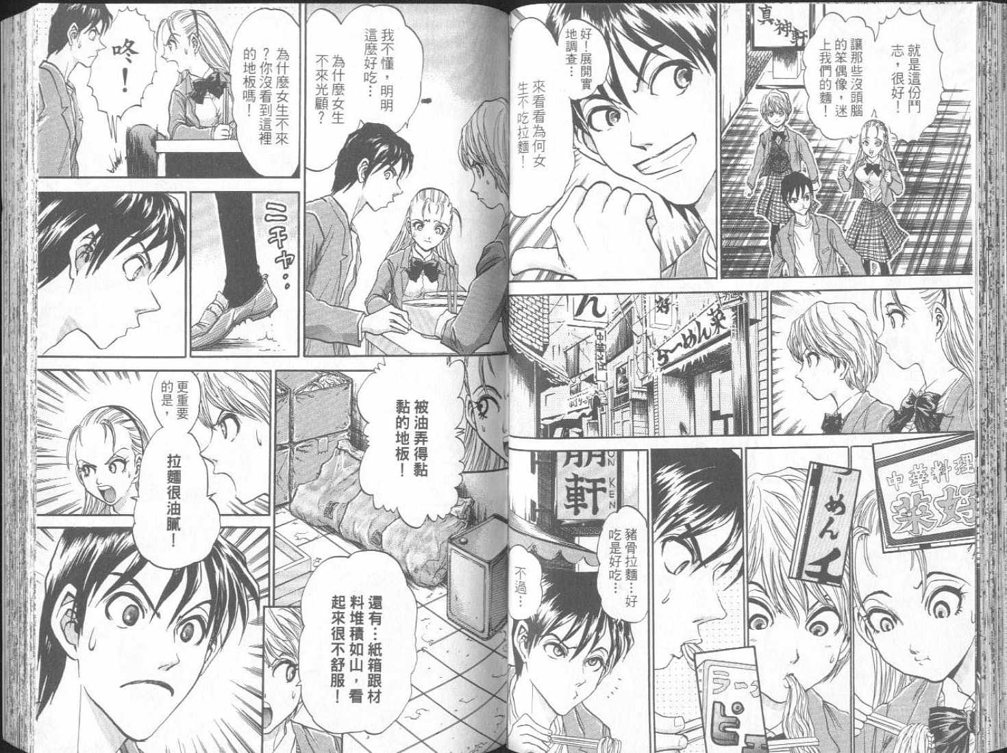 面王 第2卷 第55页