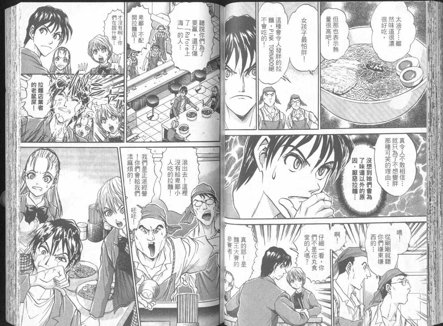 面王 第2卷 第56页