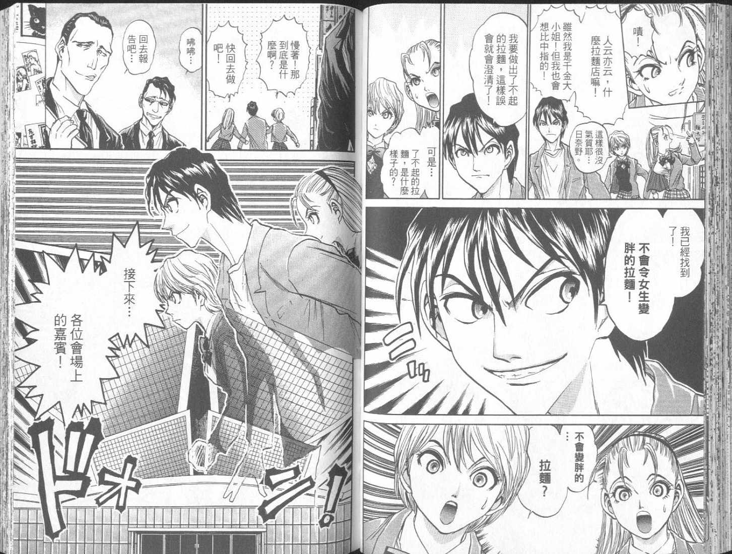 面王 第2卷 第57页