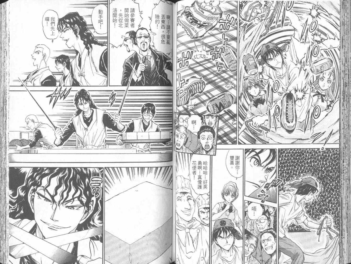 面王 第2卷 第59页