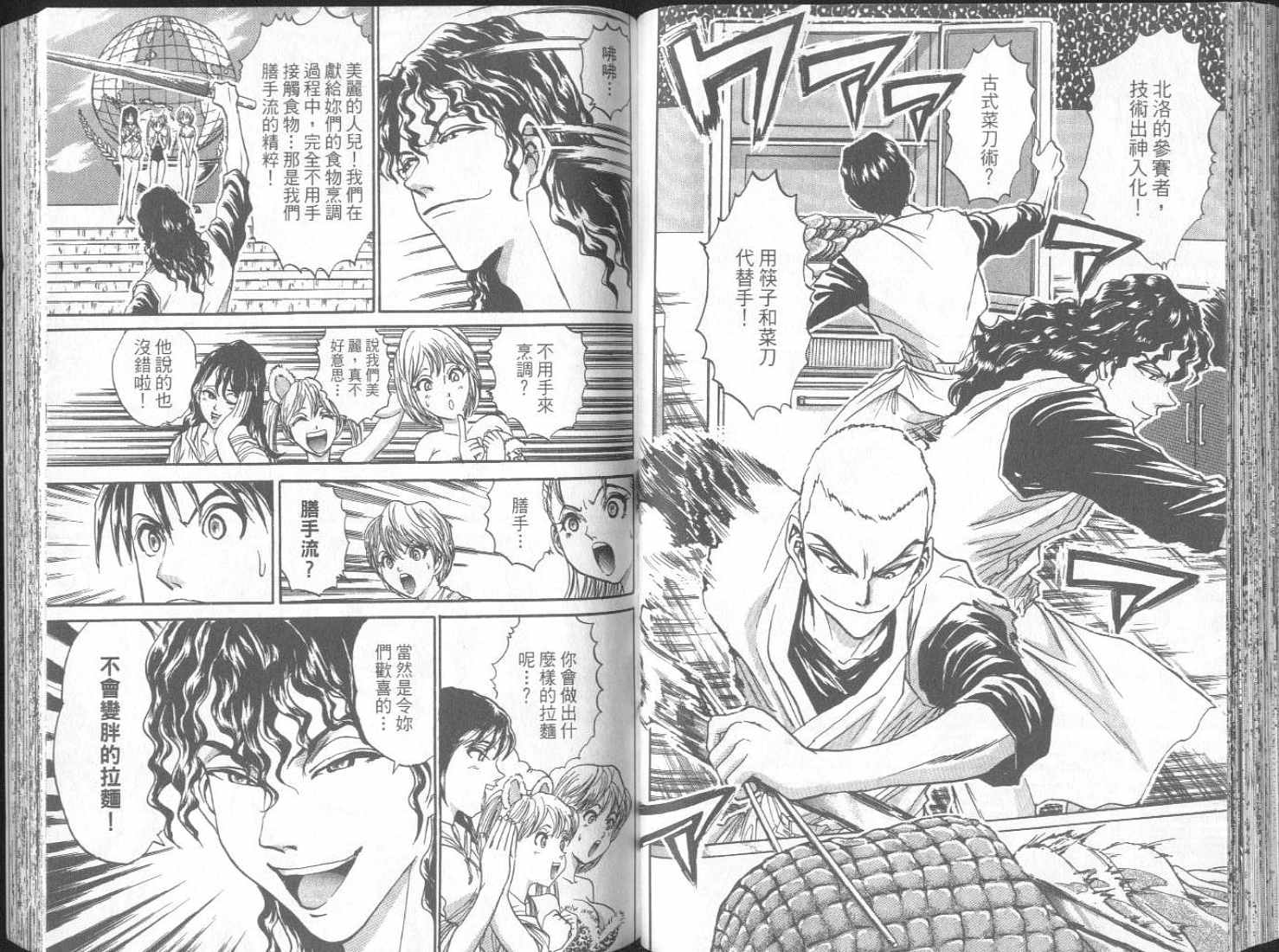 面王 第2卷 第62页